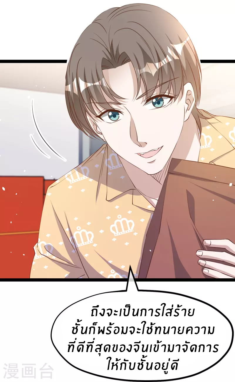 God Fisherman ตอนที่ 265 หน้า 14