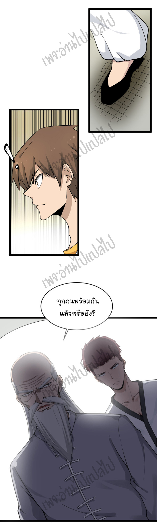 Sanjie Taobao Store ระบบร้านค้าเทพเจ้า ตอนที่ 135 หน้า 18