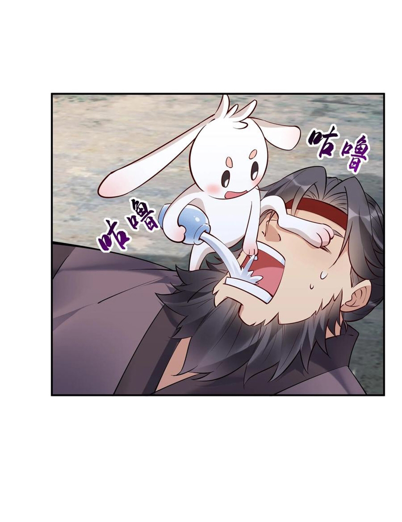 The Villain of Destiny วายร้ายแห่งโชคชะตา! ตอนที่ 114 หน้า 20