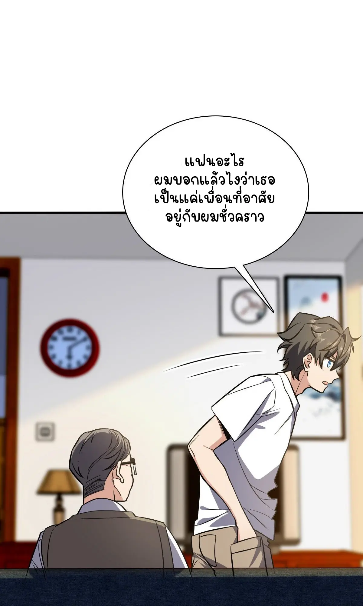 ภรรยาผมเป็นคนเมื่อ1000ปีที่แล้ว My Wife Is From a Thousand Years Ago ตอนที่ 25 หน้า 25