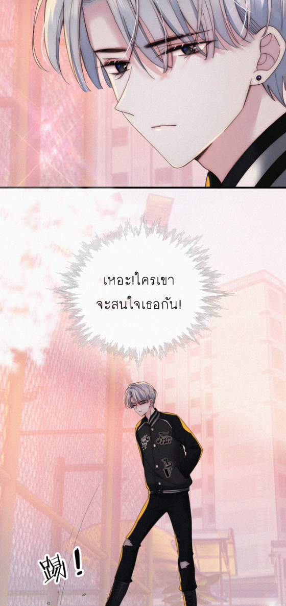 เพียงรัก Only Love ตอนที่ 15 หน้า 15