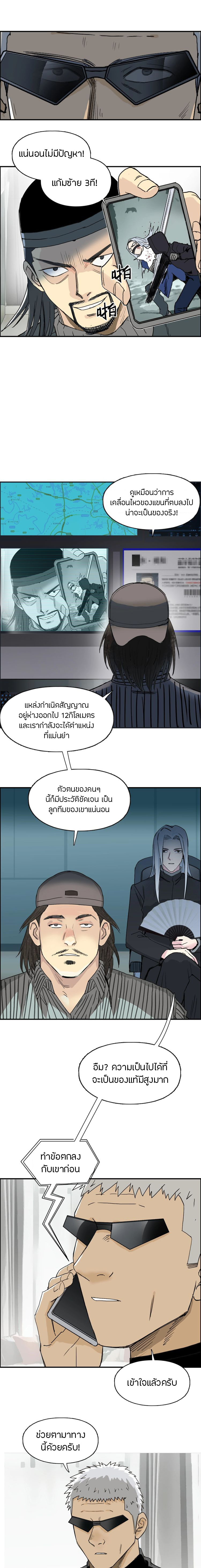 Super Cube ตอนที่ 134 หน้า 10