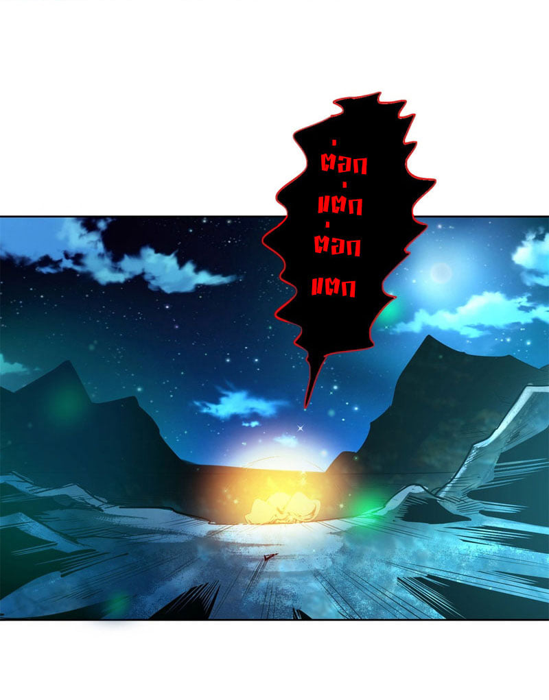 Super God Gene ตอนที่ 1 หน้า 84