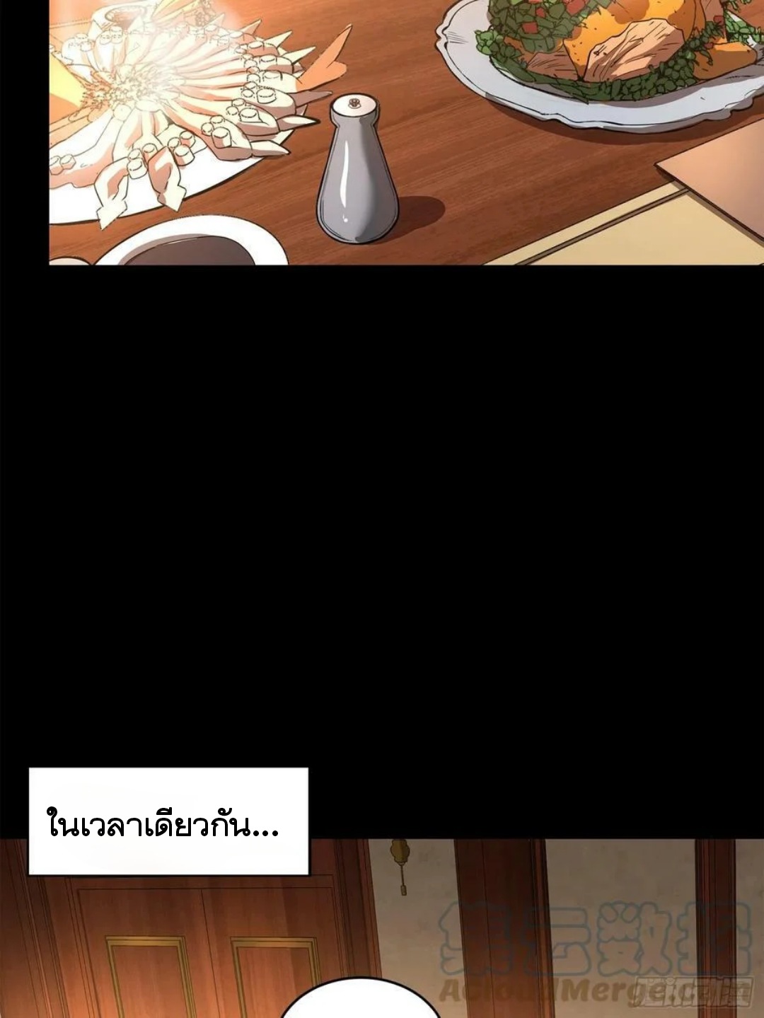 Legend of Star Genera ชนจีน ตอนที่ 103 หน้า 25