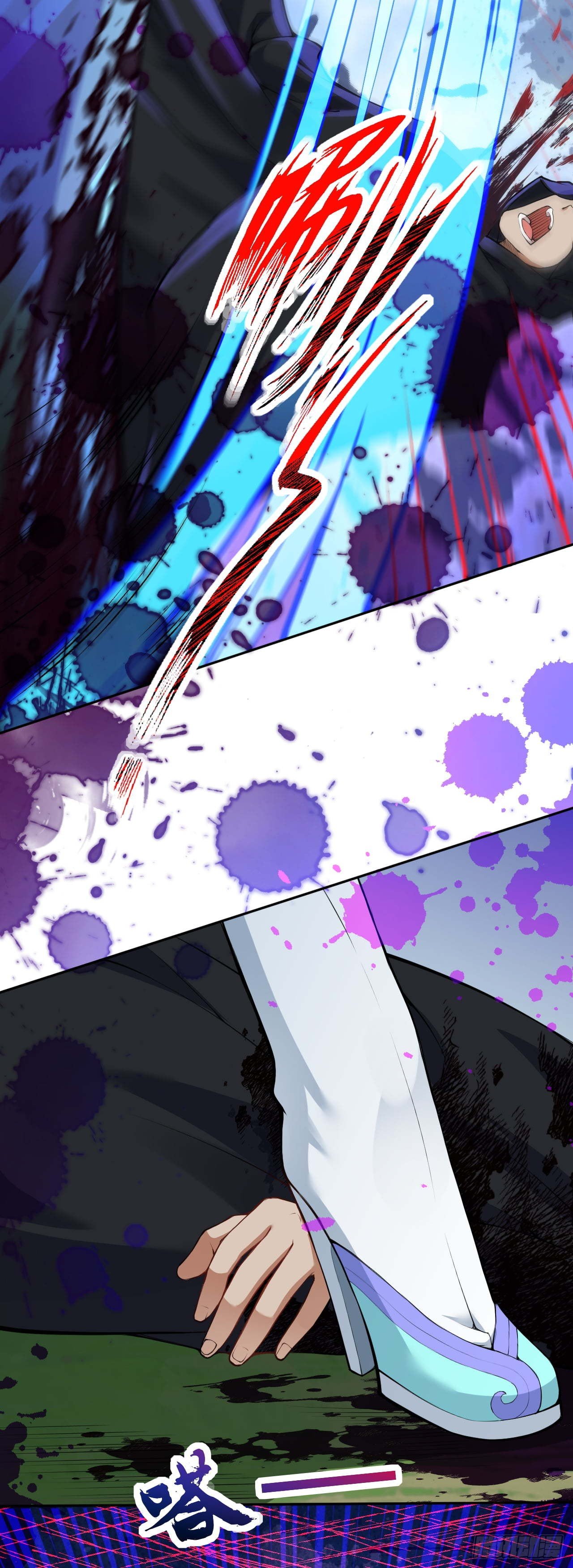 อาณาจักรดาบอมตะ ตอนที่ 76 หน้า 11