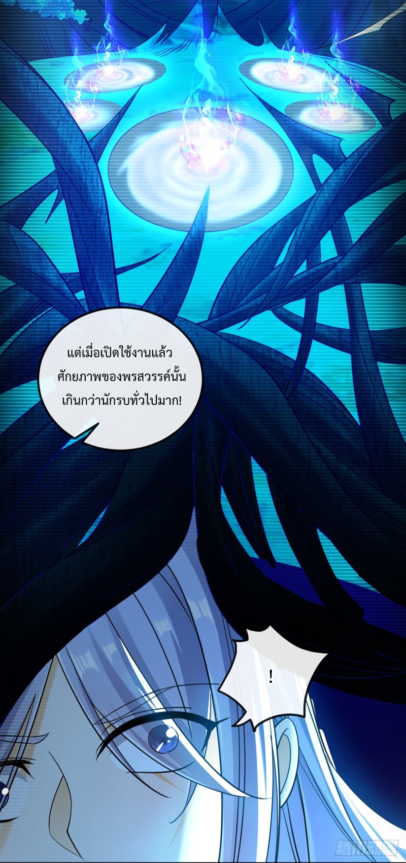 สิบมหาจักรพรรดิล้วนเป็นศิษย์ข้า ตอนที่ 13 หน้า 26