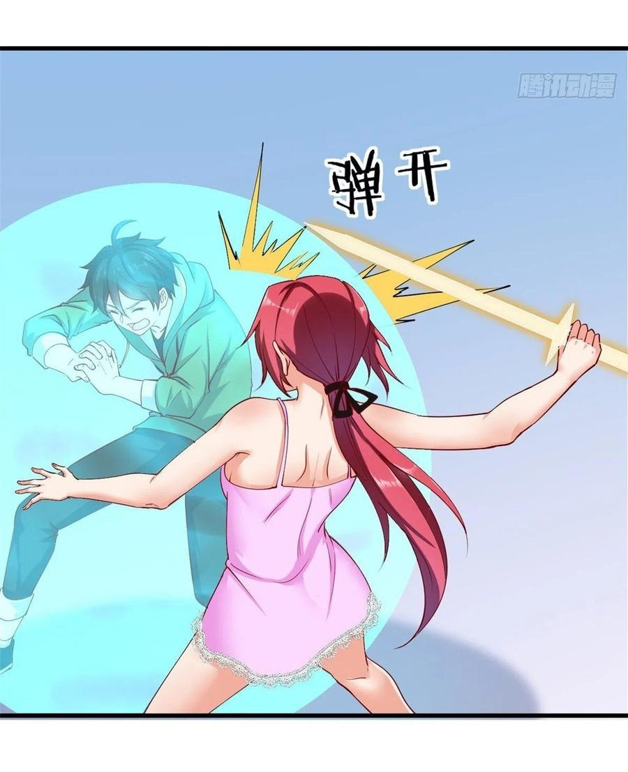 อยู่ดีดีผมก็เป็นลูกเขยราชามังกร ตอนที่ 46 หน้า 35