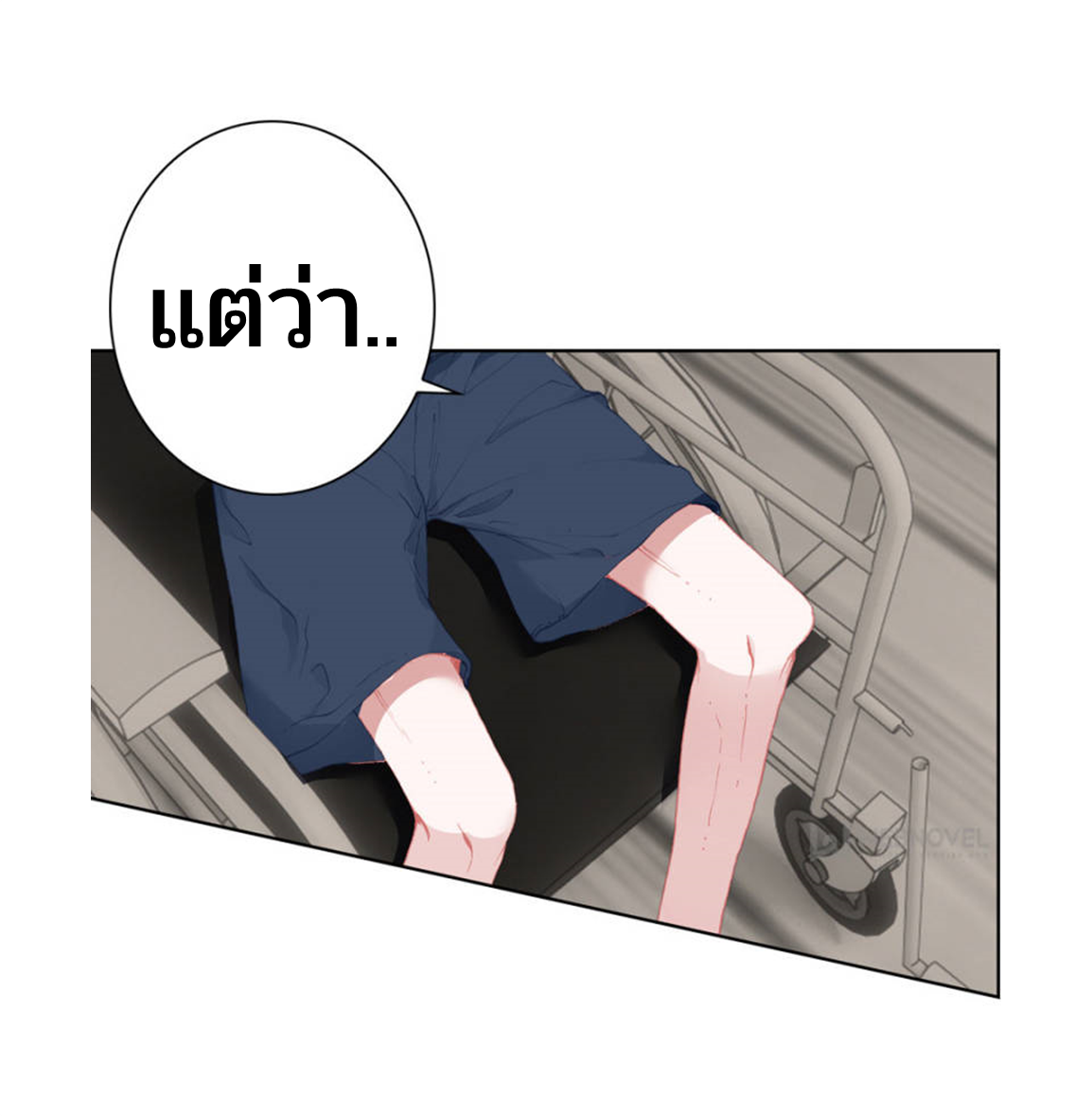 Swallowed star ศึกล้างดวงดาว ตอนที่ 73 หน้า 2
