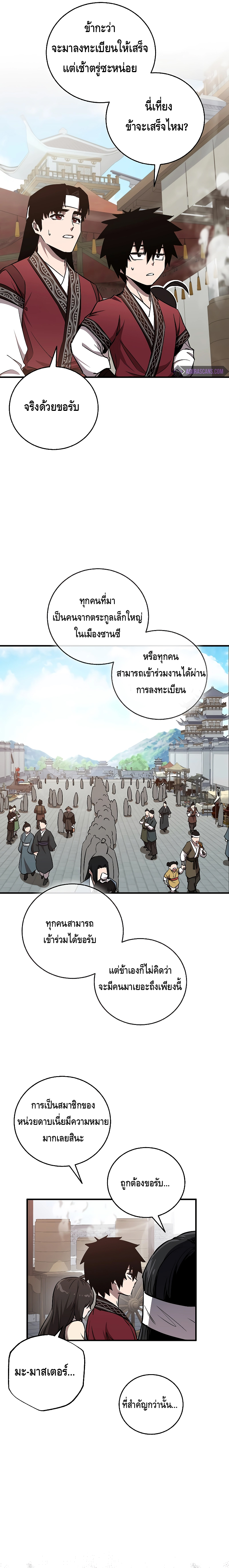 Childhood Friend of the Zenith ตอนที่ 6 หน้า 7
