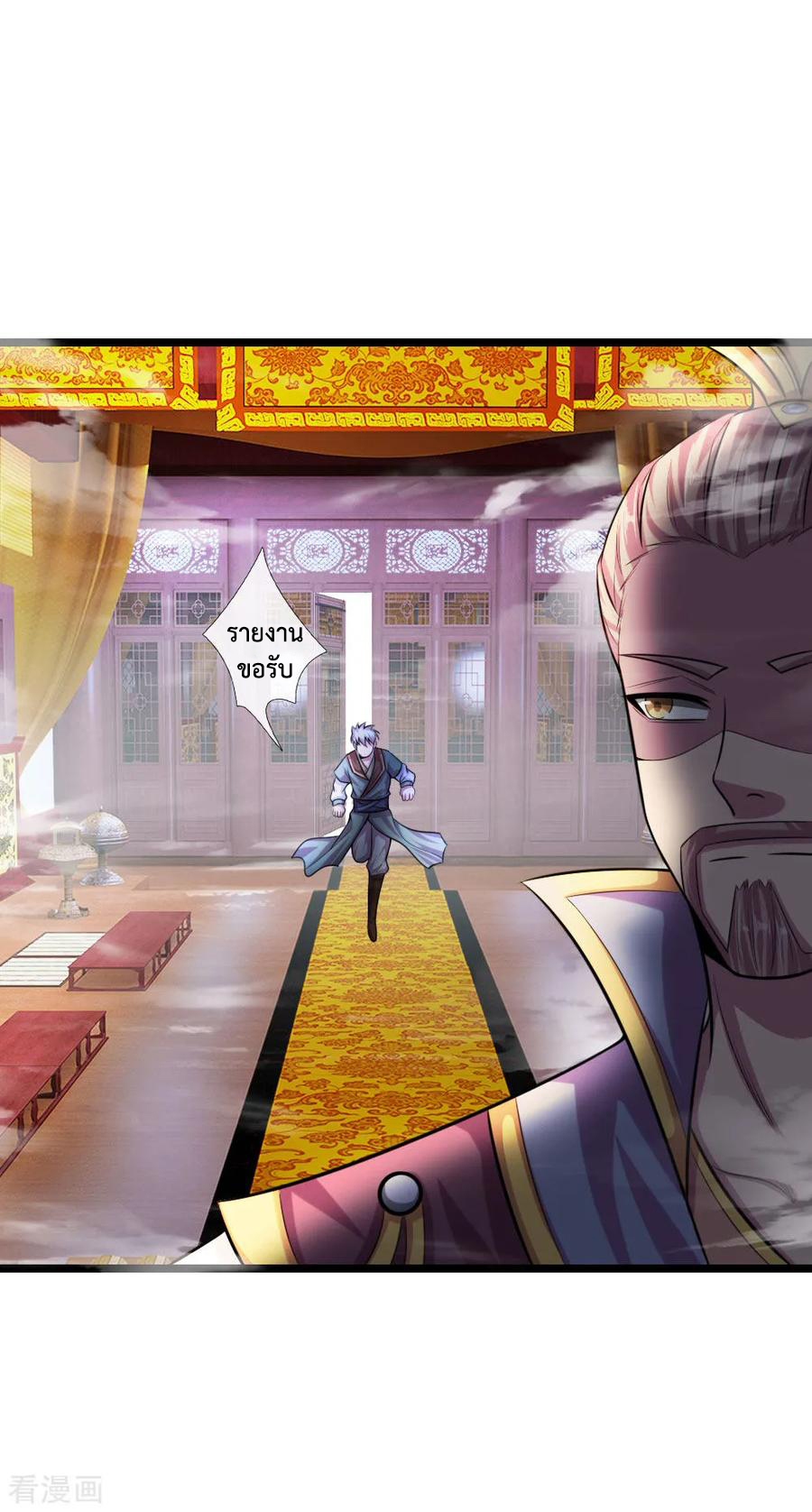 การกลับมาของเทพทำลายล้าง ตอนที่ 27 หน้า 14