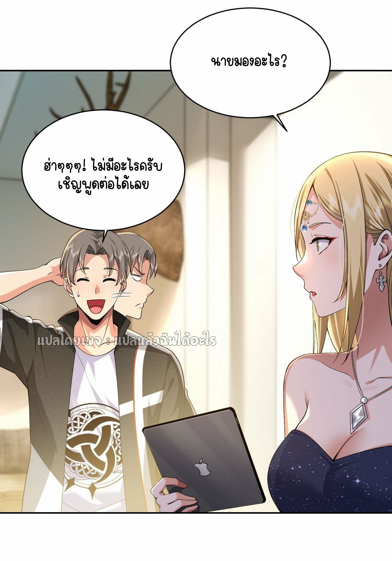 เป้าหมายของฉันคือเปิดฮาเร็มในต่างโลก ตอนที่ 15 หน้า 7