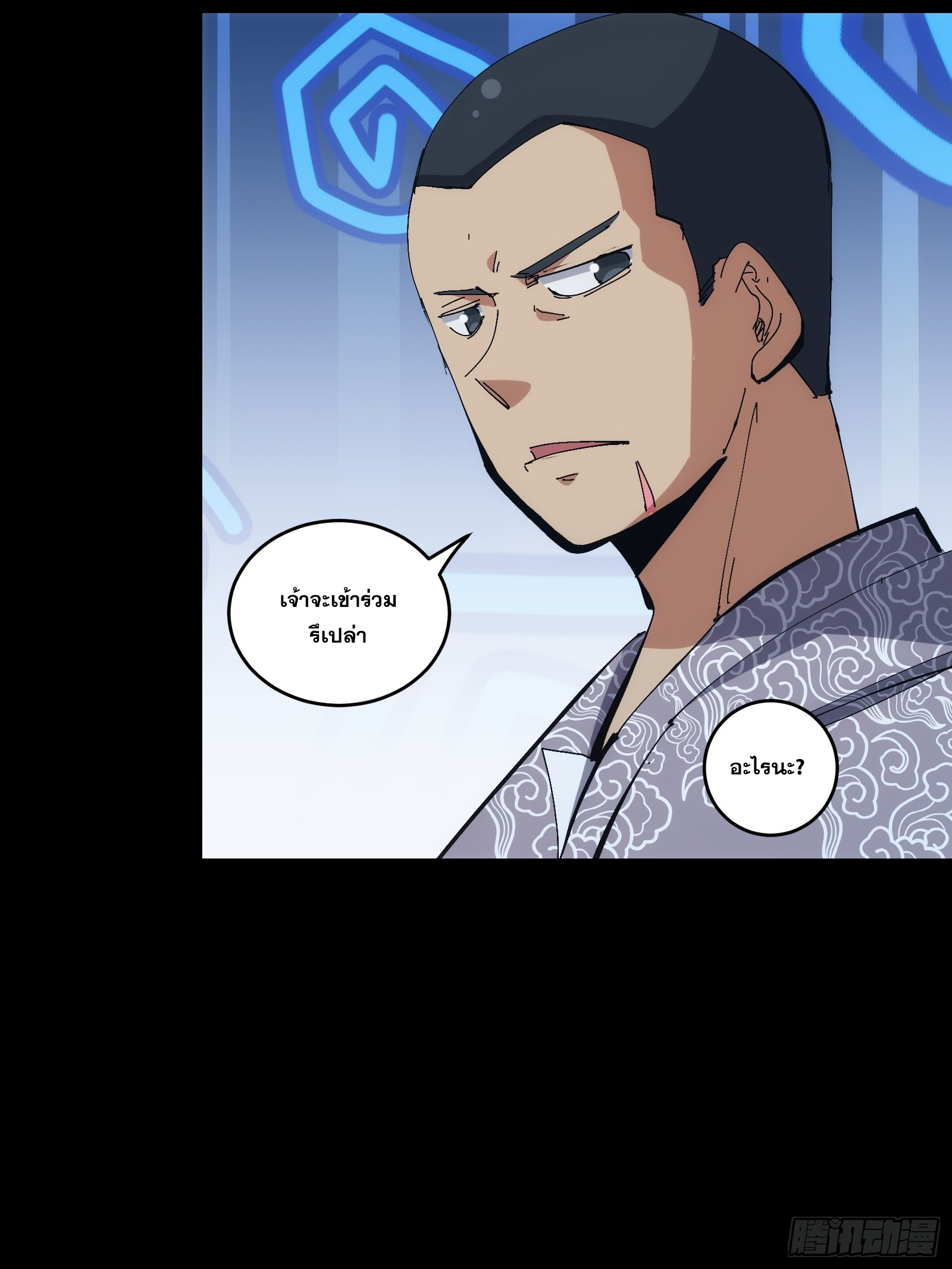 บังคับใจตัวเองก็ไร้เทียมทานได้ ตอนที่ 16 หน้า 34