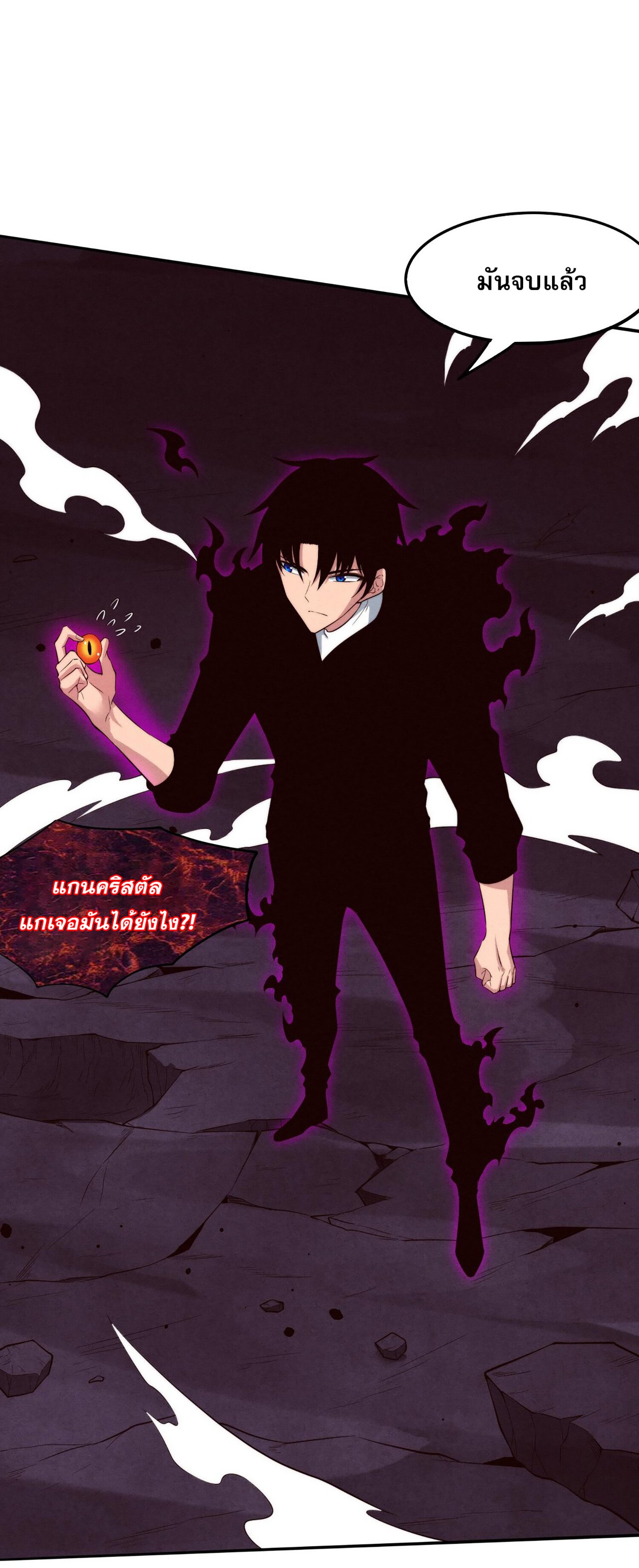 The Frenzy Of Evolution ตอนที่ 75 หน้า 37