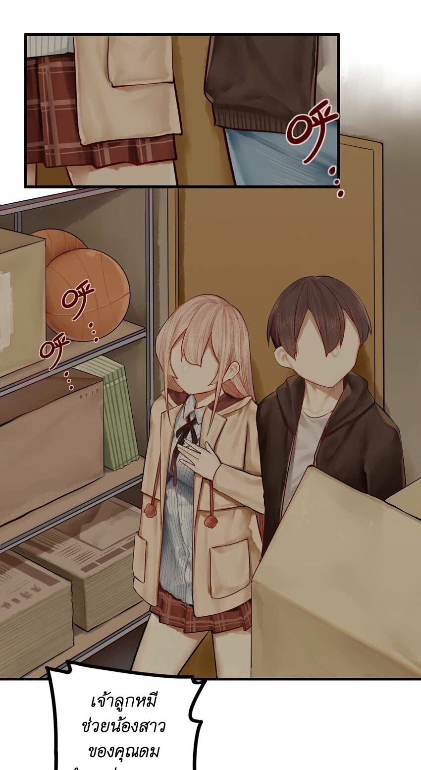 Read Miss, Don’t Livestream It! ตอนที่ 18 หน้า 13