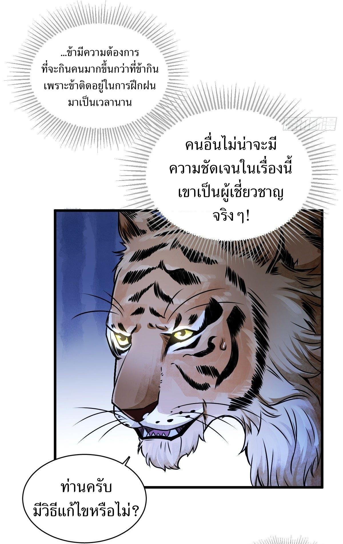 Lan Ke Qi Yuan ตอนที่ 3 หน้า 34