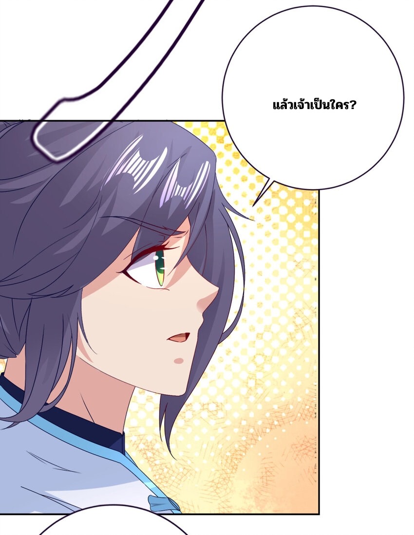 จักรพรรดิวิญญาณศักดิ์สิทธิ์ (ทันจีน) ตอนที่ 308 หน้า 19