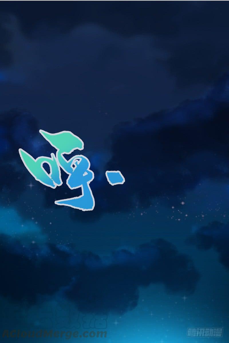 Wu ni ตอนที่ 21 หน้า 2