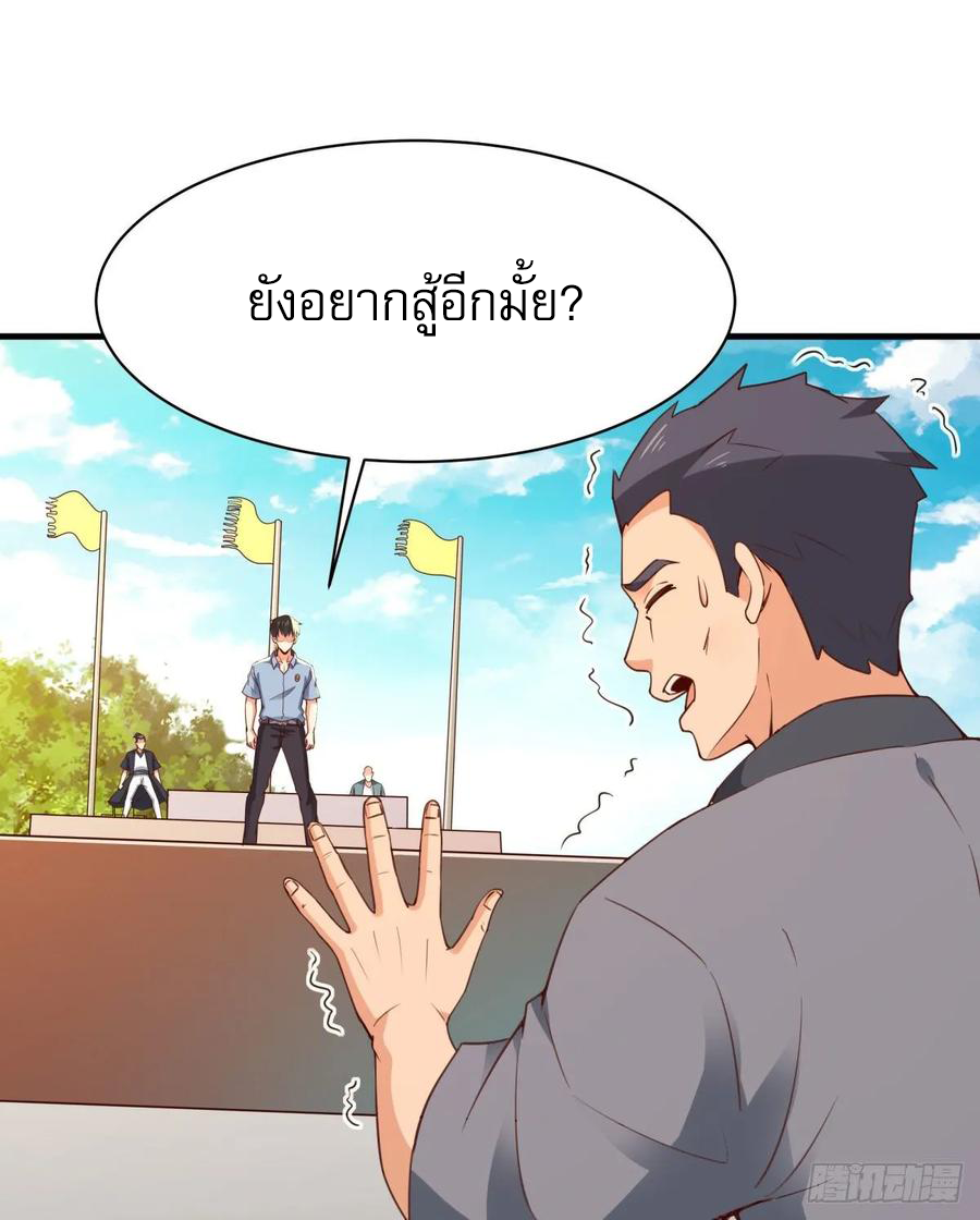 Rebirth City Deity - การเกิดใหม่ของเทพเซียนแห่งนคร ตอนที่ 3 หน้า 23