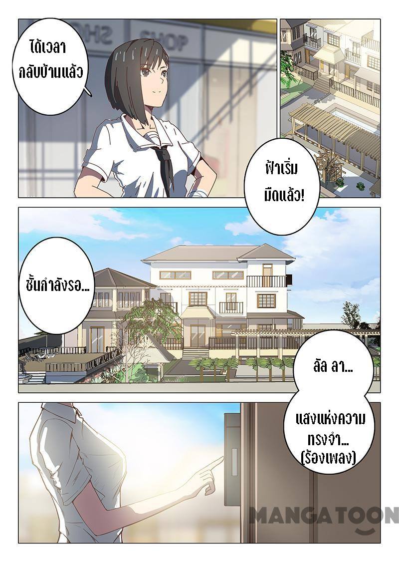 chromosome 47 โครโมโซมที่ 47 ตอนที่ 93 หน้า 8