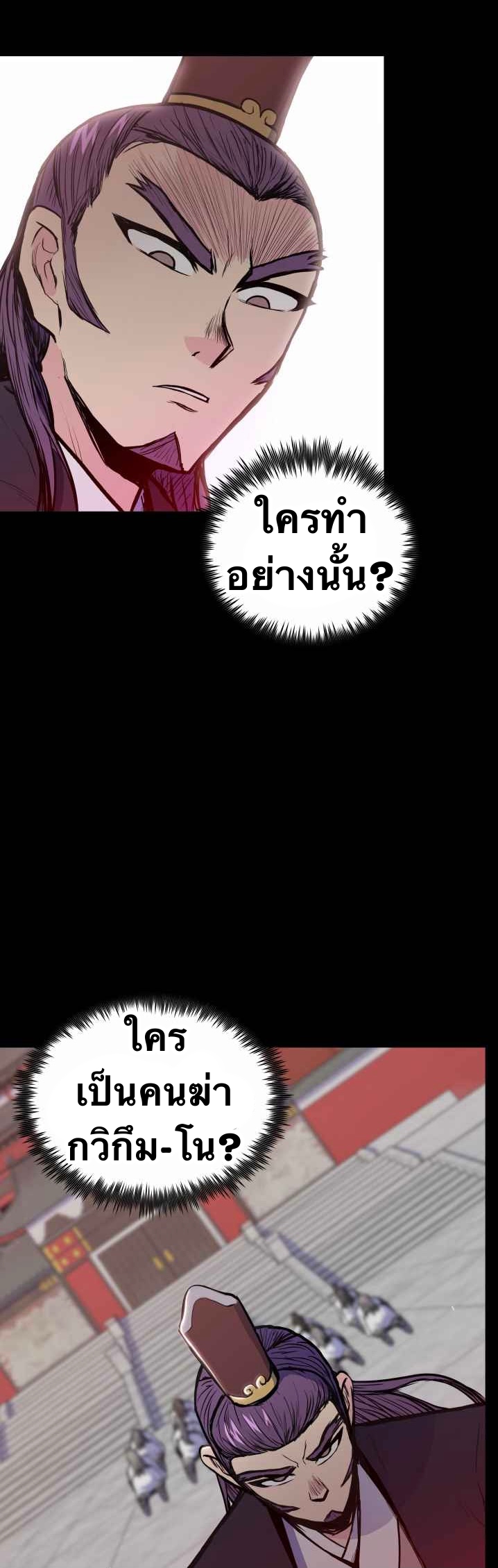 The God Of War ตอนที่ 32 หน้า 5