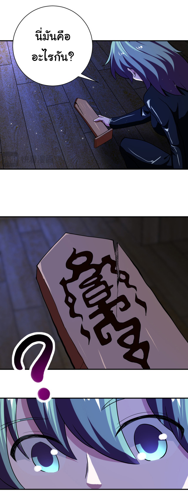 Apocalyptic Super System ตอนที่ 415 หน้า 10