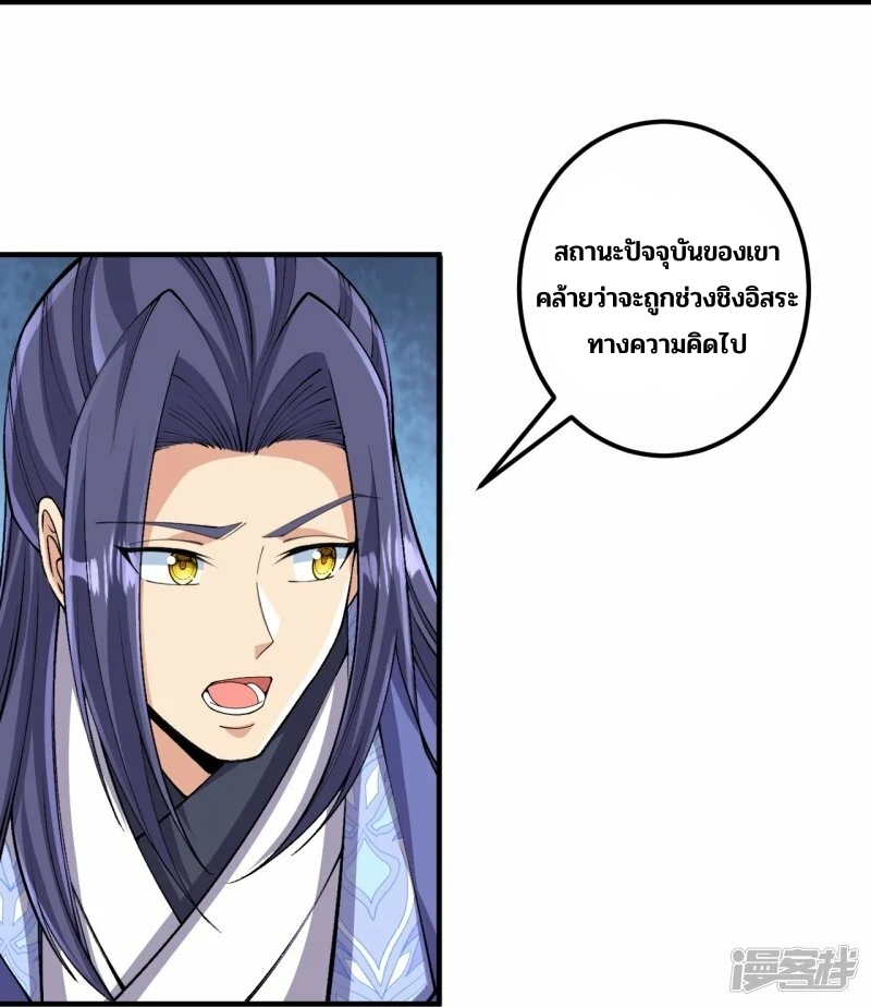 บรรพบุรุษผู้ขัดเกลากายา (ทันจีน) ตอนที่ 157 หน้า 27