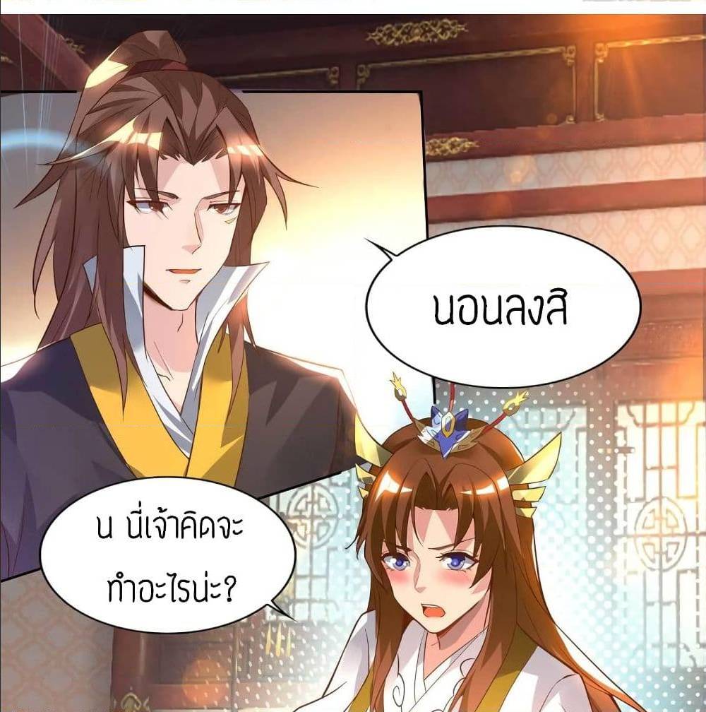 Reversal of God King ตอนที่ 15 หน้า 2