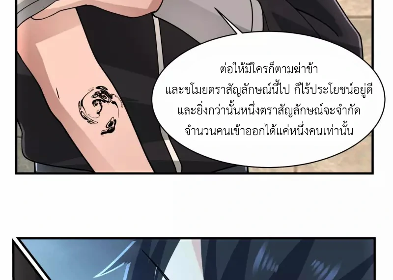 Chaos Alchemist (วิบัติการณ์เทพเซียนโอสถ) ตอนที่ 176 หน้า 46