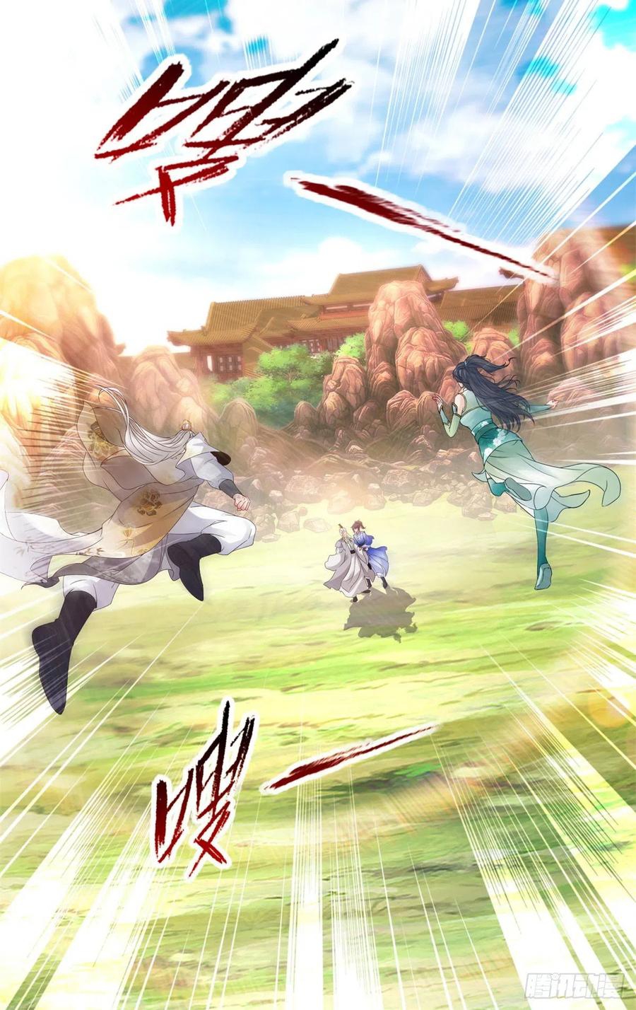 จักรพรรดิวิญญาณศักดิ์สิทธิ์ (ทันจีน) ตอนที่ 197 หน้า 4