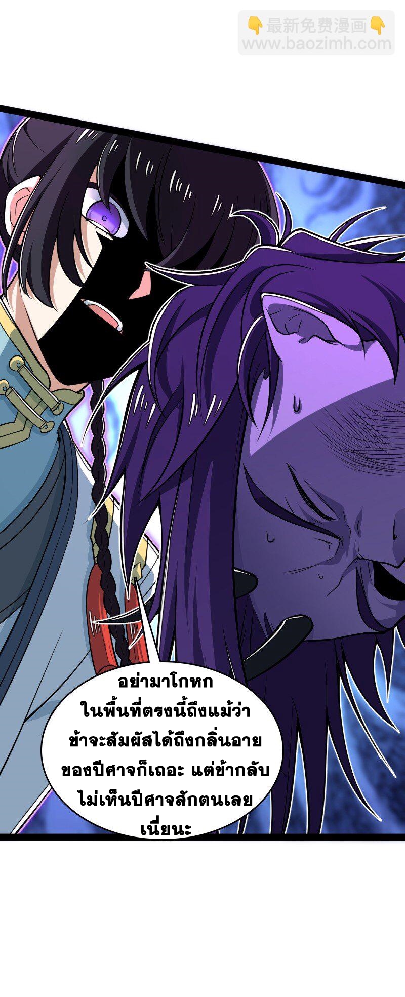 ชีวิตอันสันโดษของจักพรรดิ์หลินเกอ ตอนที่ 302 หน้า 9