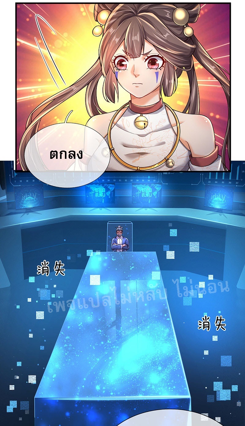 |.สุดยอดระบบเจ้าราชันย์ปีศาจ ตอนที่ 37 หน้า 10