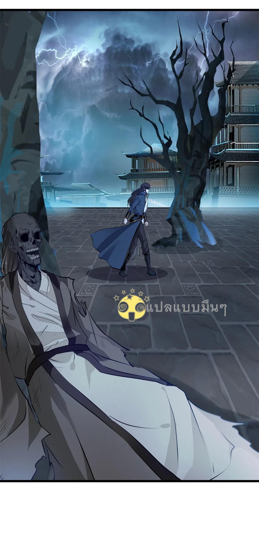 ปรมาจารย์ที่แข็งแกร่งที่สุด ตอนที่ 52 หน้า 11