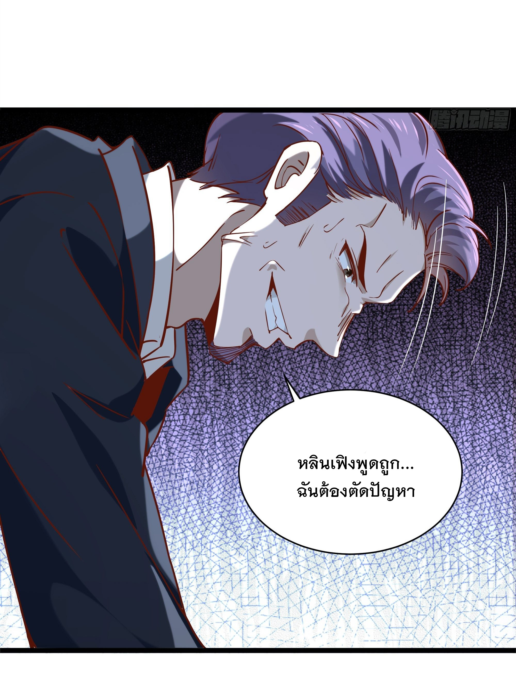 พ่อของฉันเป็นเทพสงครามที่แข็งแกร่งที่สุด ตอนที่ 13 หน้า 29