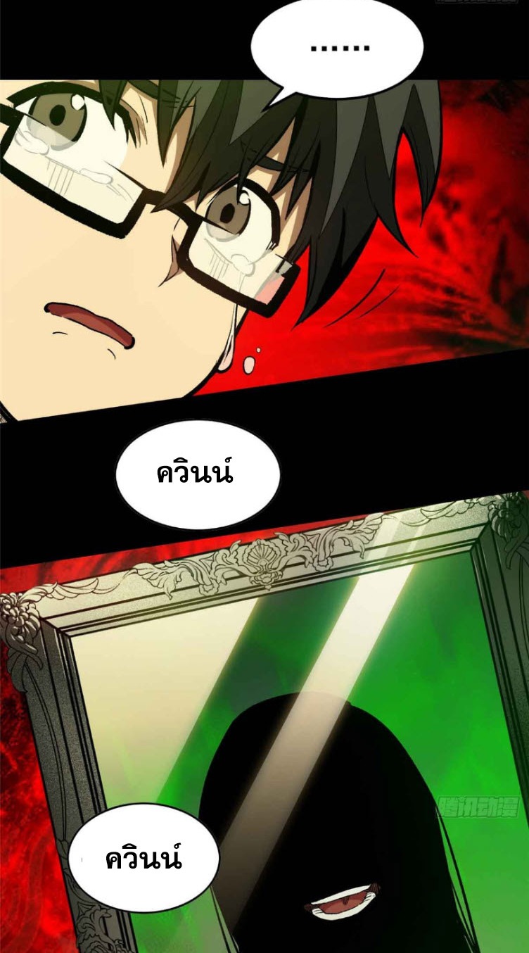 โลกเหนือธรรมชาติ! ฉัน... กลายเป็นแวมไพร์งั้นเหรอ!? ตอนที่ 2 หน้า 6