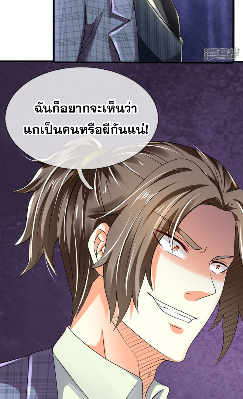 นครเซียนแห่งผู้ต่อต้านสวรรค์ ตอนที่ 62 หน้า 20