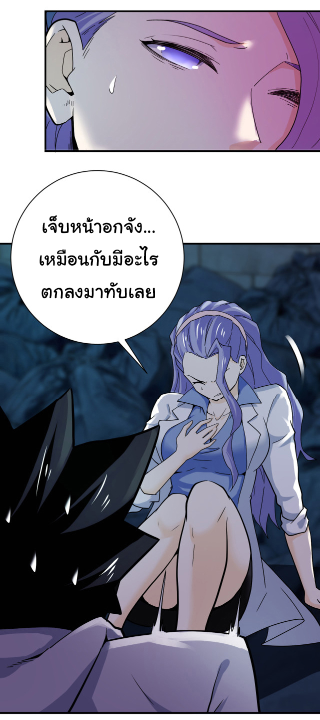 Apocalyptic Super System ตอนที่ 369 หน้า 13