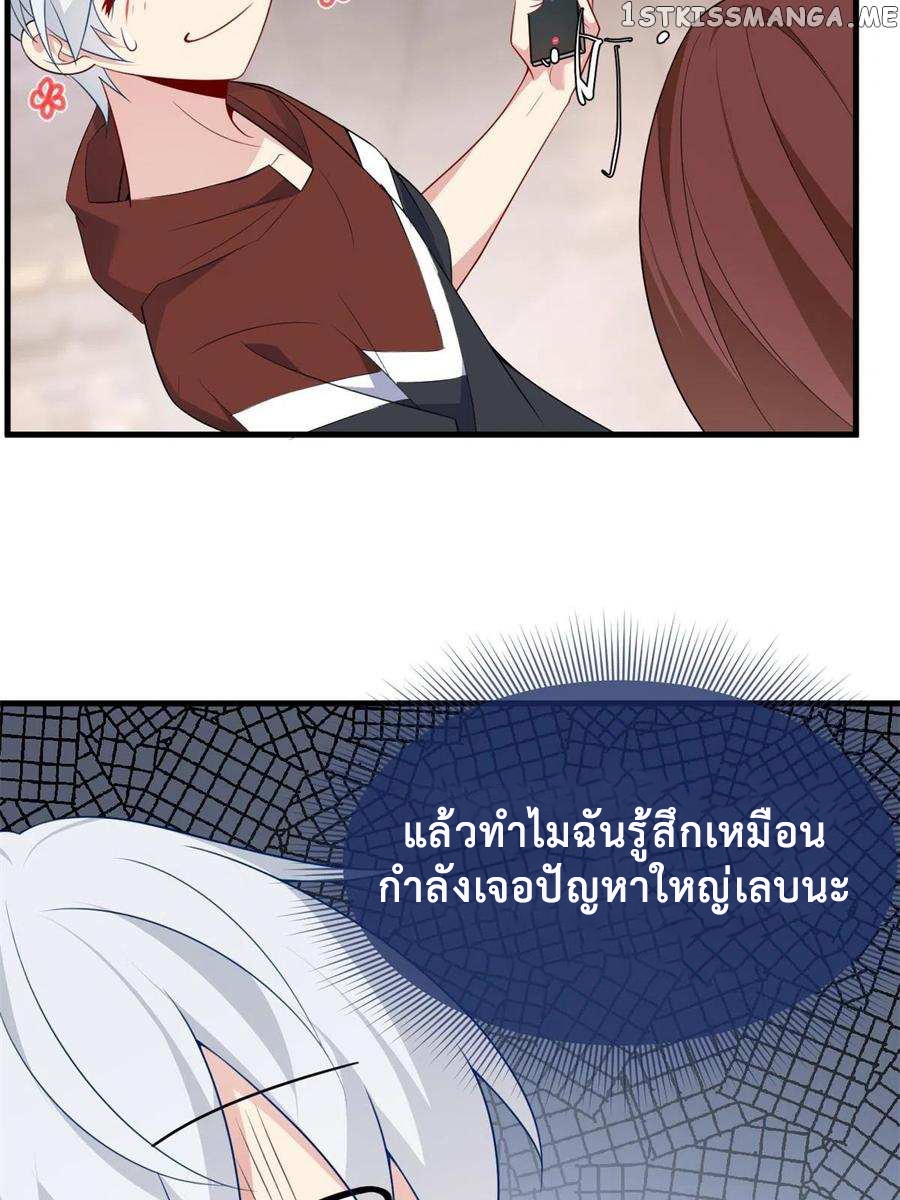 i eat soft rice in another world ตอนที่ 1 หน้า 30
