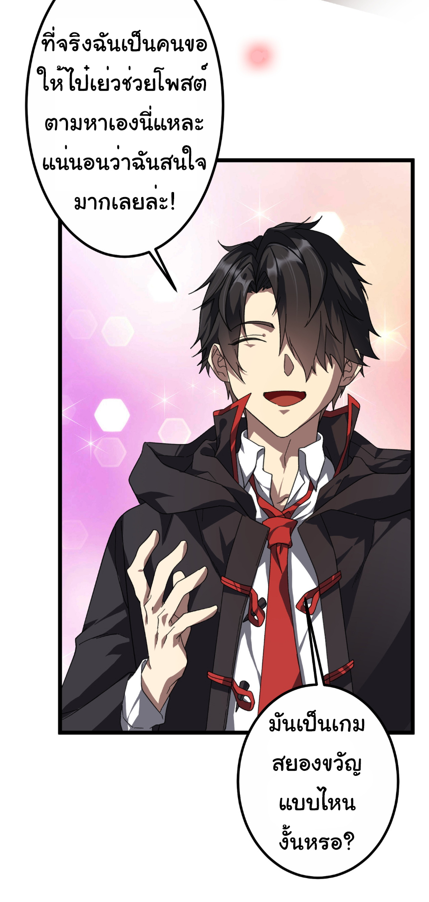 Start with trillions of coins ตอนที่ 195 หน้า 46