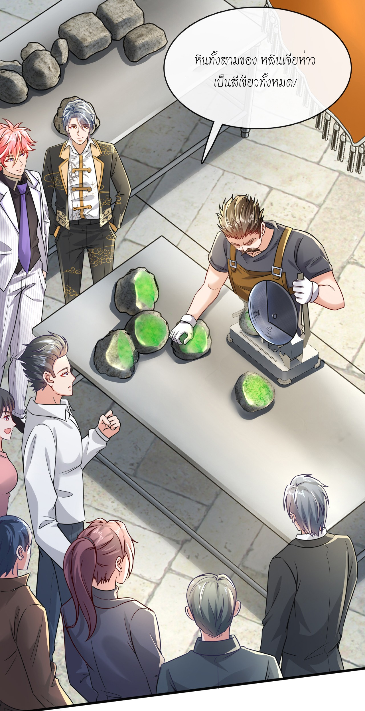 สุดยอดลูกเขยบ้า ตอนที่ 18 หน้า 44