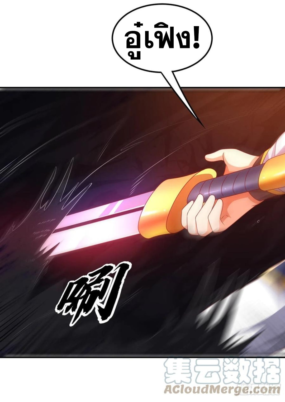 Wu ni ตอนที่ 174 หน้า 23