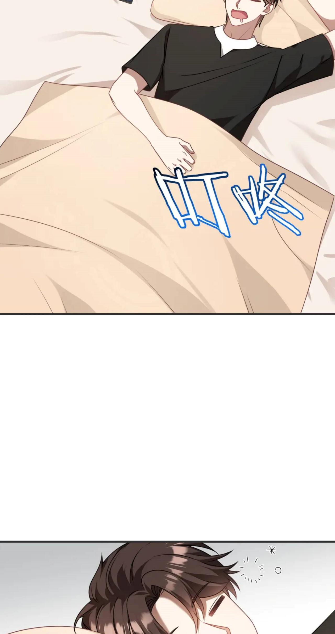 ผมไปเกาะสาวสวยกิน, แต่ตอนนี้ฉันเป็นคนร่ำรวยแล้ว~ ตอนที่ 47 หน้า 8