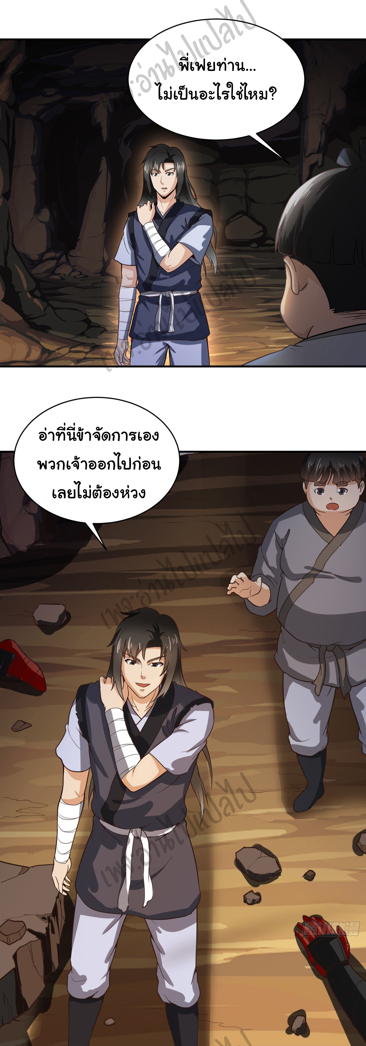 Valkyrie Supreme ตอนที่ 43 หน้า 3