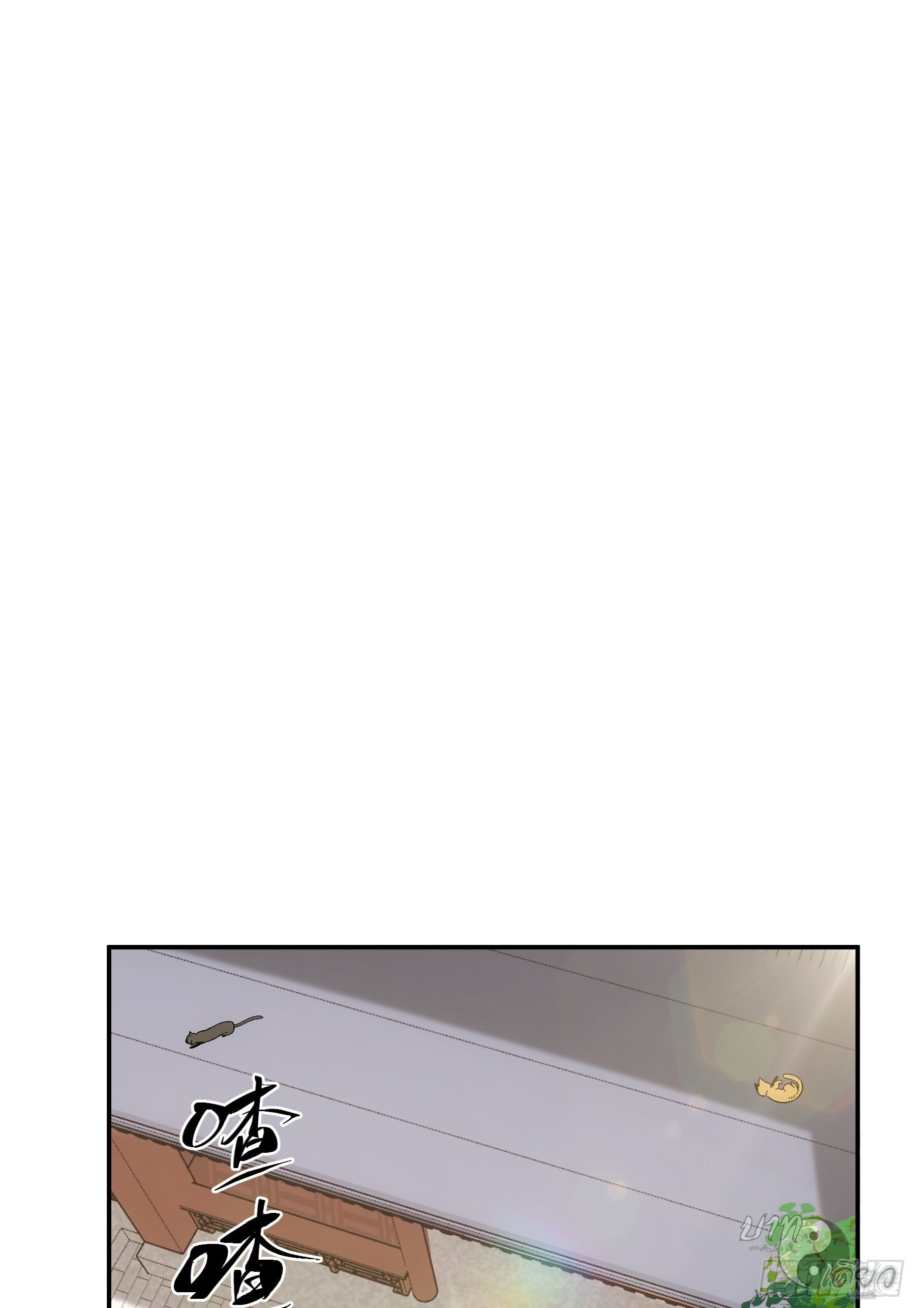 หาญท้าชะตาฟ้า ปริศนายุทธจักร ตอนที่ 10 หน้า 38