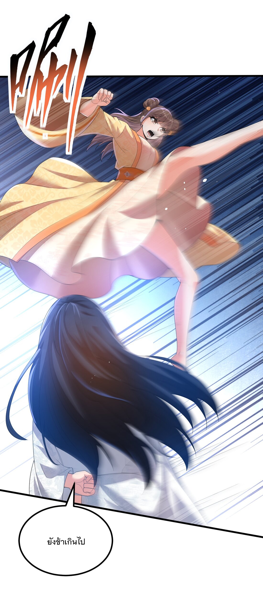 ได้โปรด ข้าไม่อยากตกหลุมรักอาจารย์ของข้าเลยจริงๆ (จีนตัดจบ) ตอนที่ 4 หน้า 37