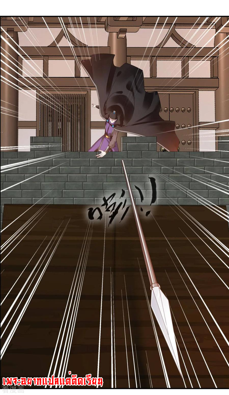 ข้ากลายเป็นผู้เป็นอมตะที่ยิ่งใหญ่ ตอนที่ 21 หน้า 5