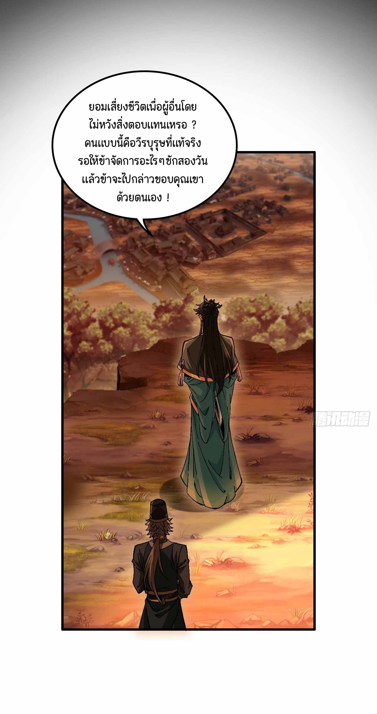 ไม่ใช่แล้วมั้ง ! สุภาพบุรุษก็ต้องระวังด้วยเหรอ ? ตอนที่ 4 หน้า 24