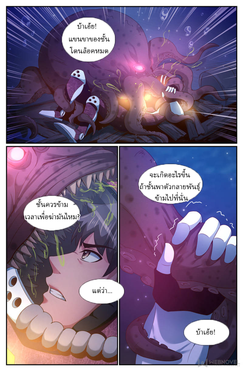 เจียงเฉิน ตอนที่ 194 หน้า 12
