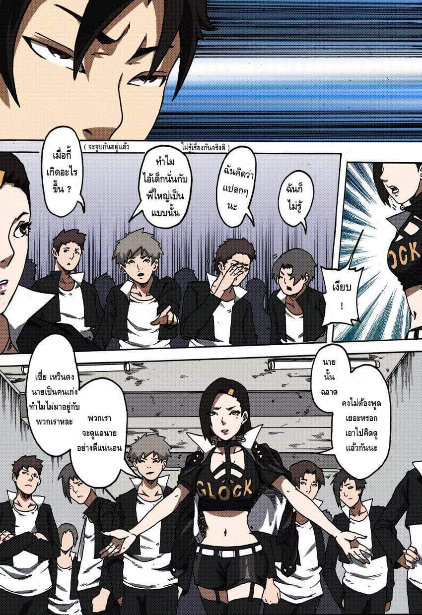 Xie wen dong ตอนที่ 16 หน้า 23