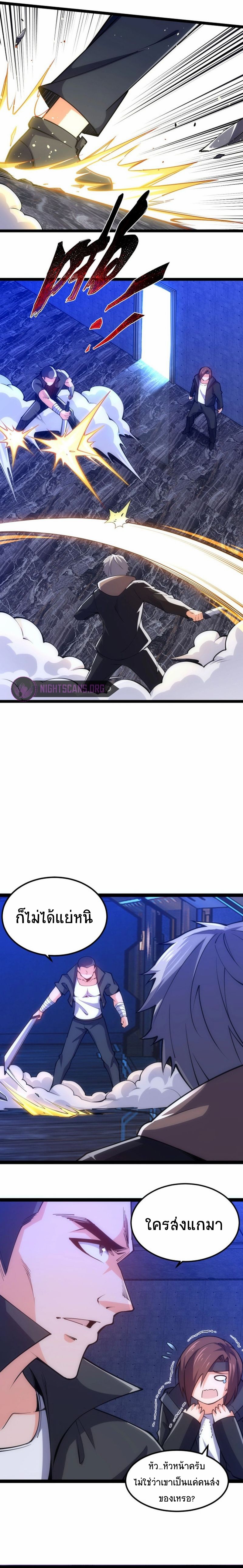 All Attributes Martial Arts ตอนที่ 26 หน้า 3