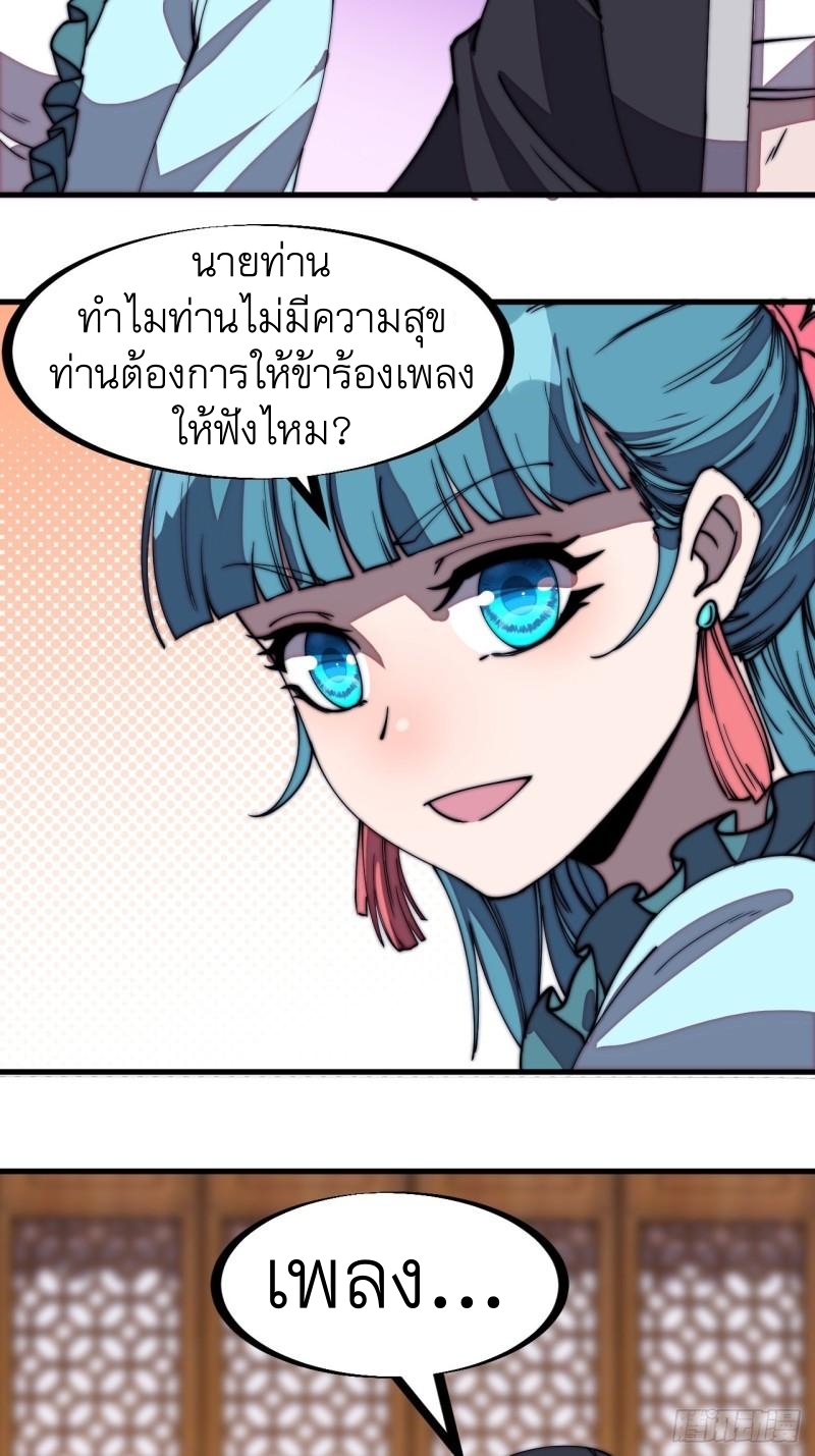 Starting a Mountain ตอนที่ 204 หน้า 13